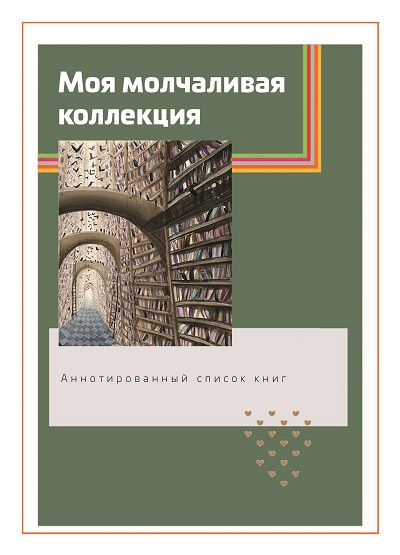 ПОЧТА РОССИИ ПОДПИСКА НА КНИГИ КАТАЛОГ
