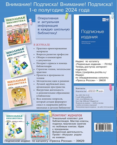 ПОЧТА РОССИИ ПОДПИСКА НА КНИГИ КАТАЛОГ